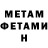 МЕТАДОН белоснежный Aytan Muhammed