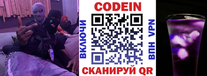 Codein напиток Lean (лин)  kraken ТОР  Мглин 